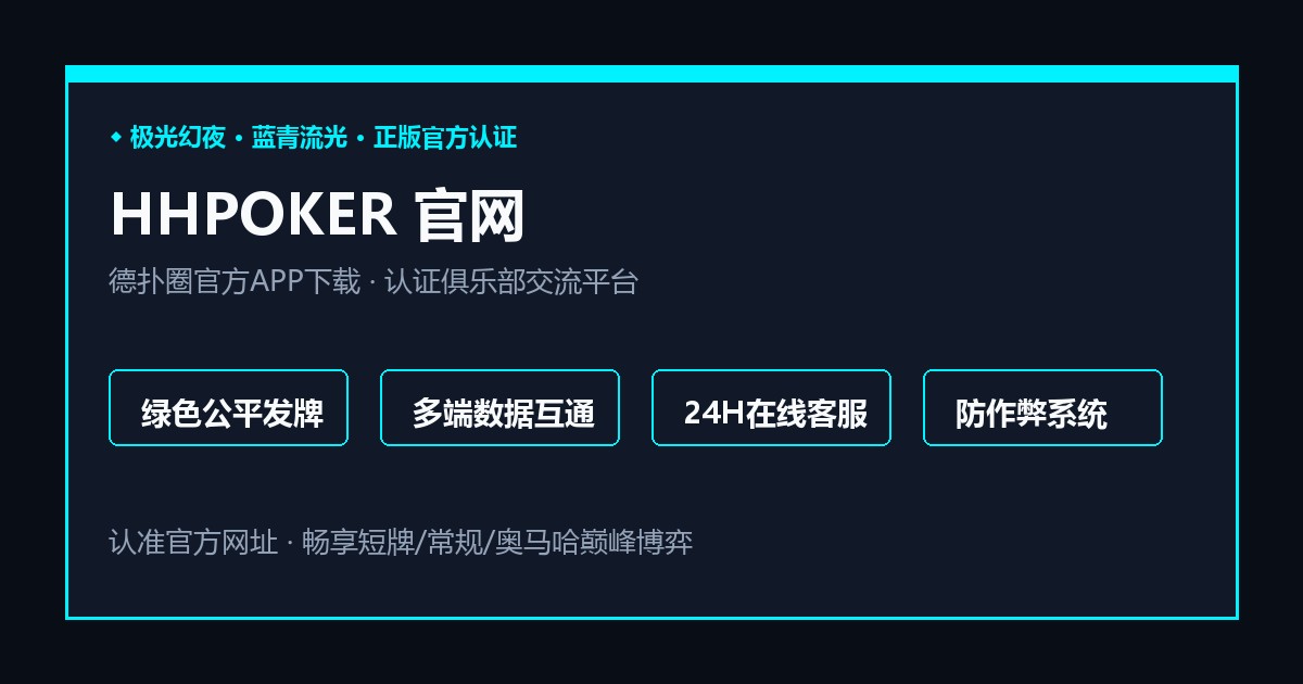 先锋牌桌